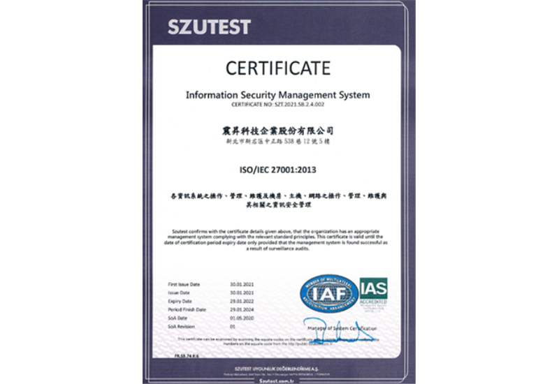 通過ISO27001:2013資訊安全管理系統驗證。