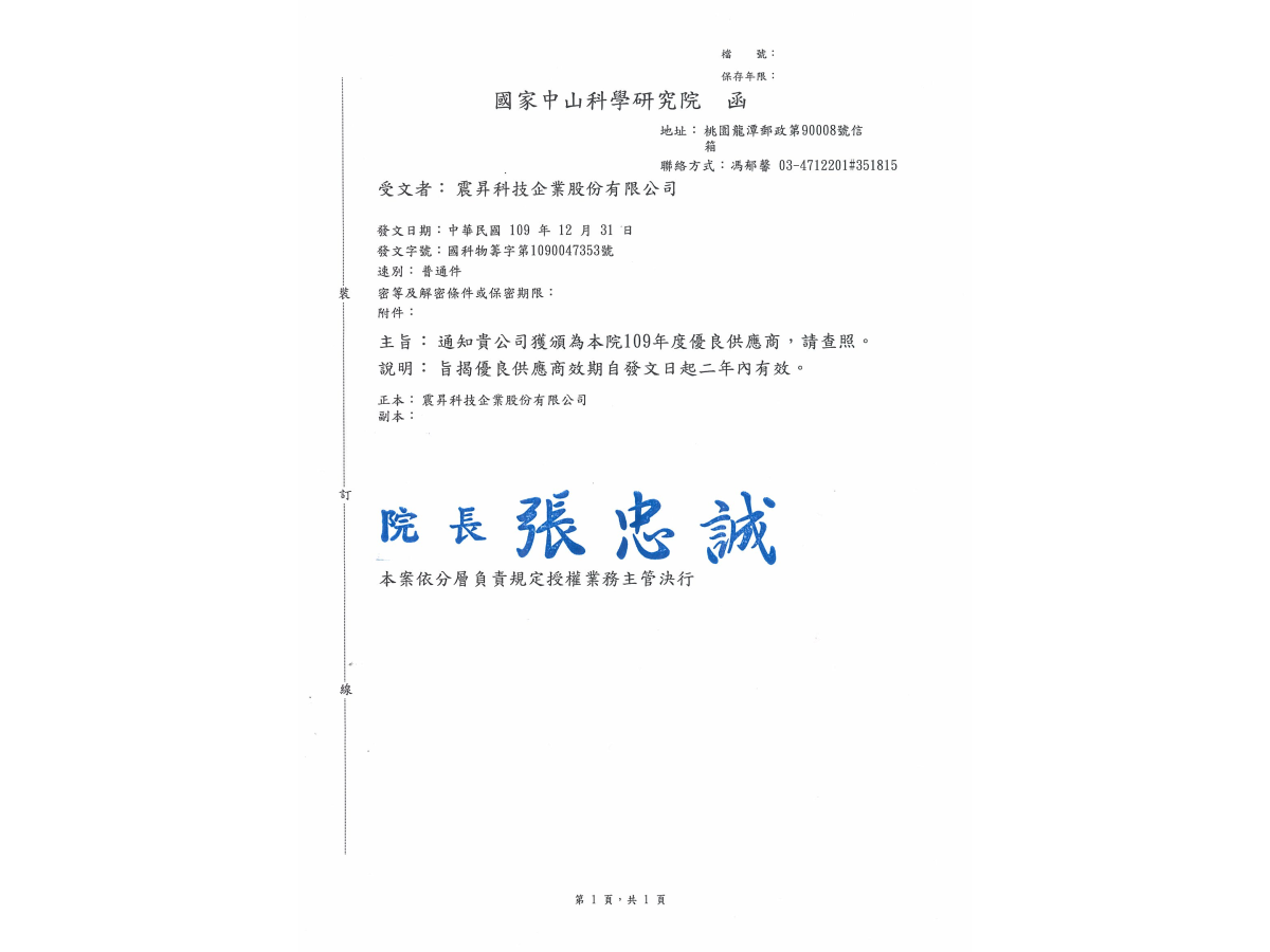 Skywave is ISO27001:2013 Information Security Management System Certified.