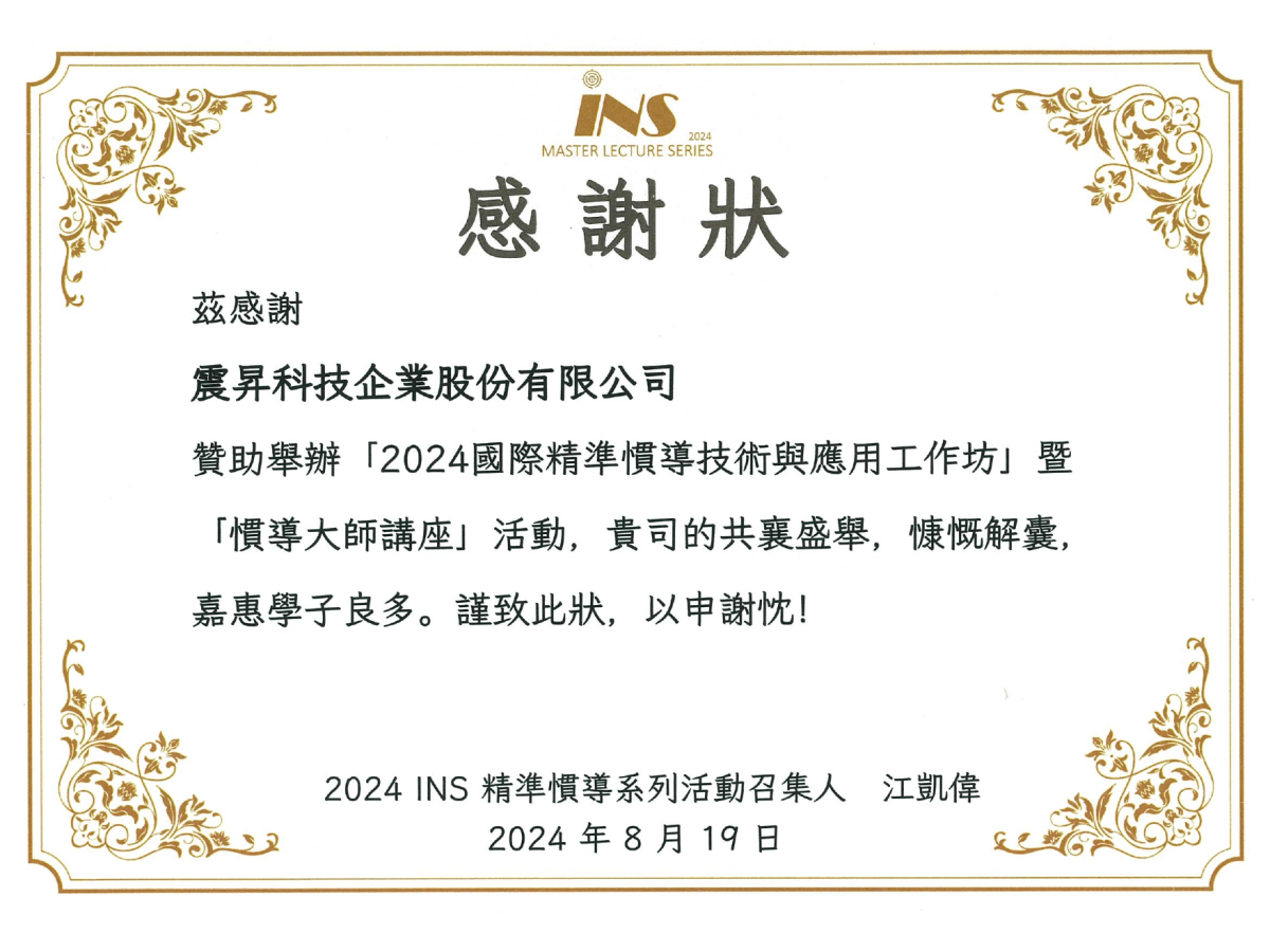 Sponsored the "2024 International Workshop on INS Centric Applications " and "Master Lecture Series on Inertial  Navigation Systems" 