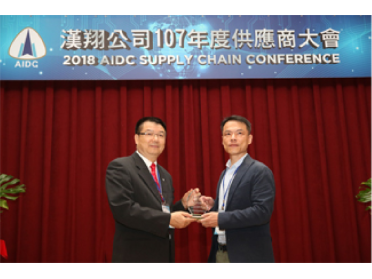 榮獲漢翔航空工業股份有限公司供應商大會中獲得了「卓越貢獻獎」