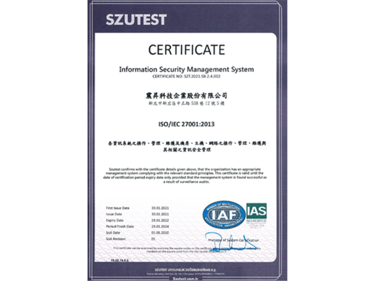 通過ISO27001:2013資訊安全管理系統驗證。